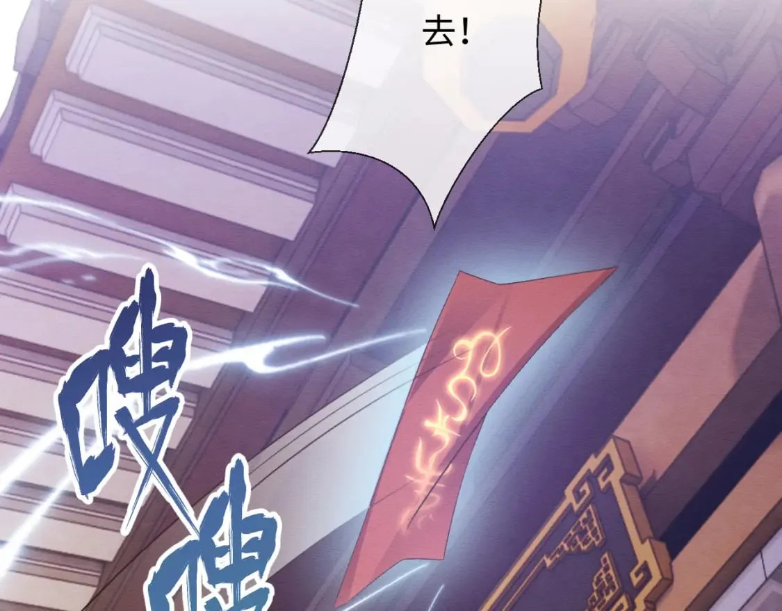 第37话 我要护着你 第41页