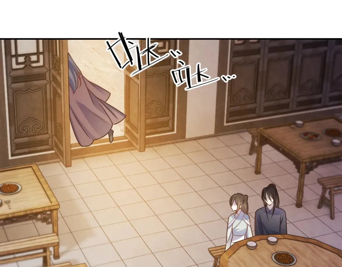 第37话 我要护着你 第46页