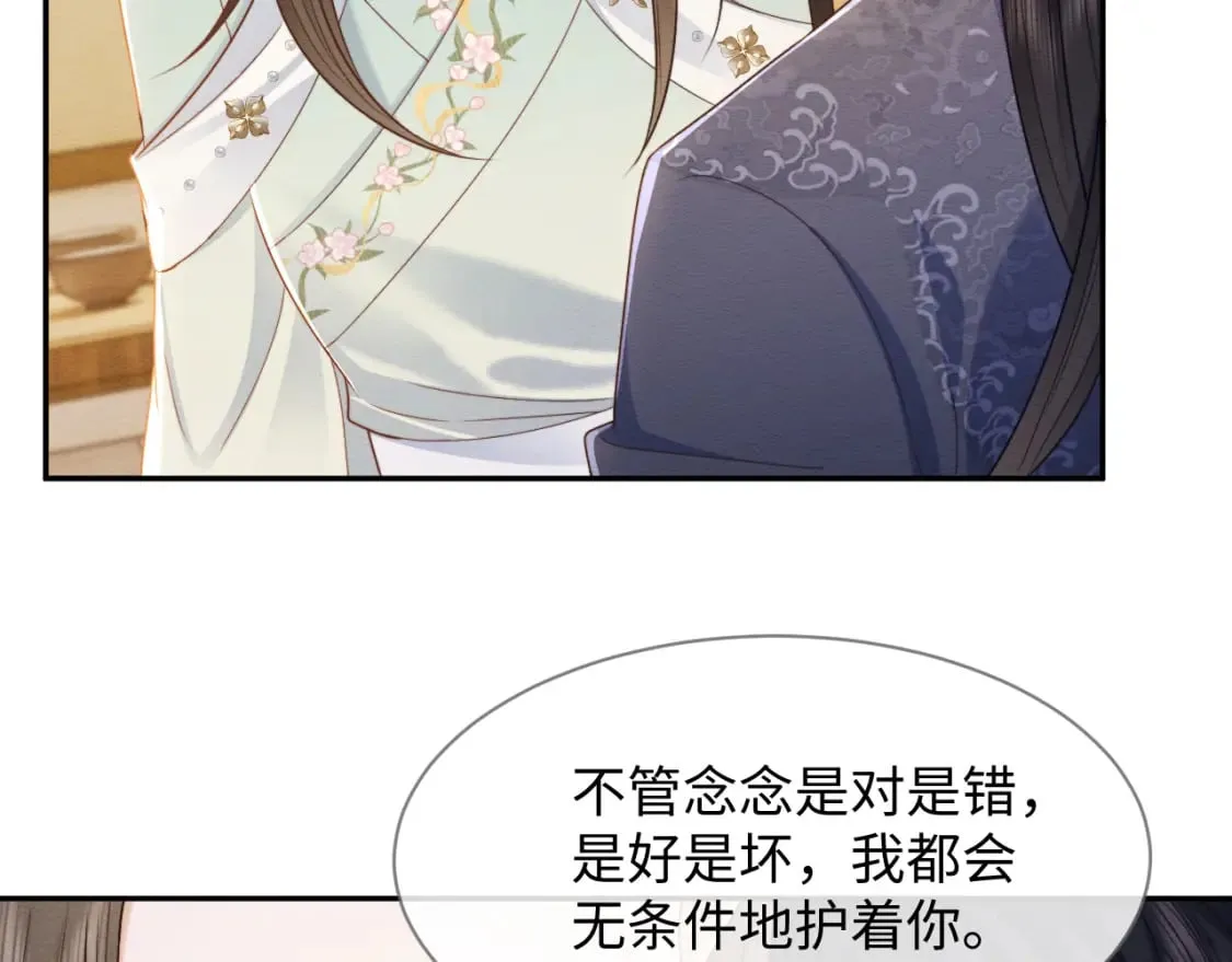 第37话 我要护着你 第55页