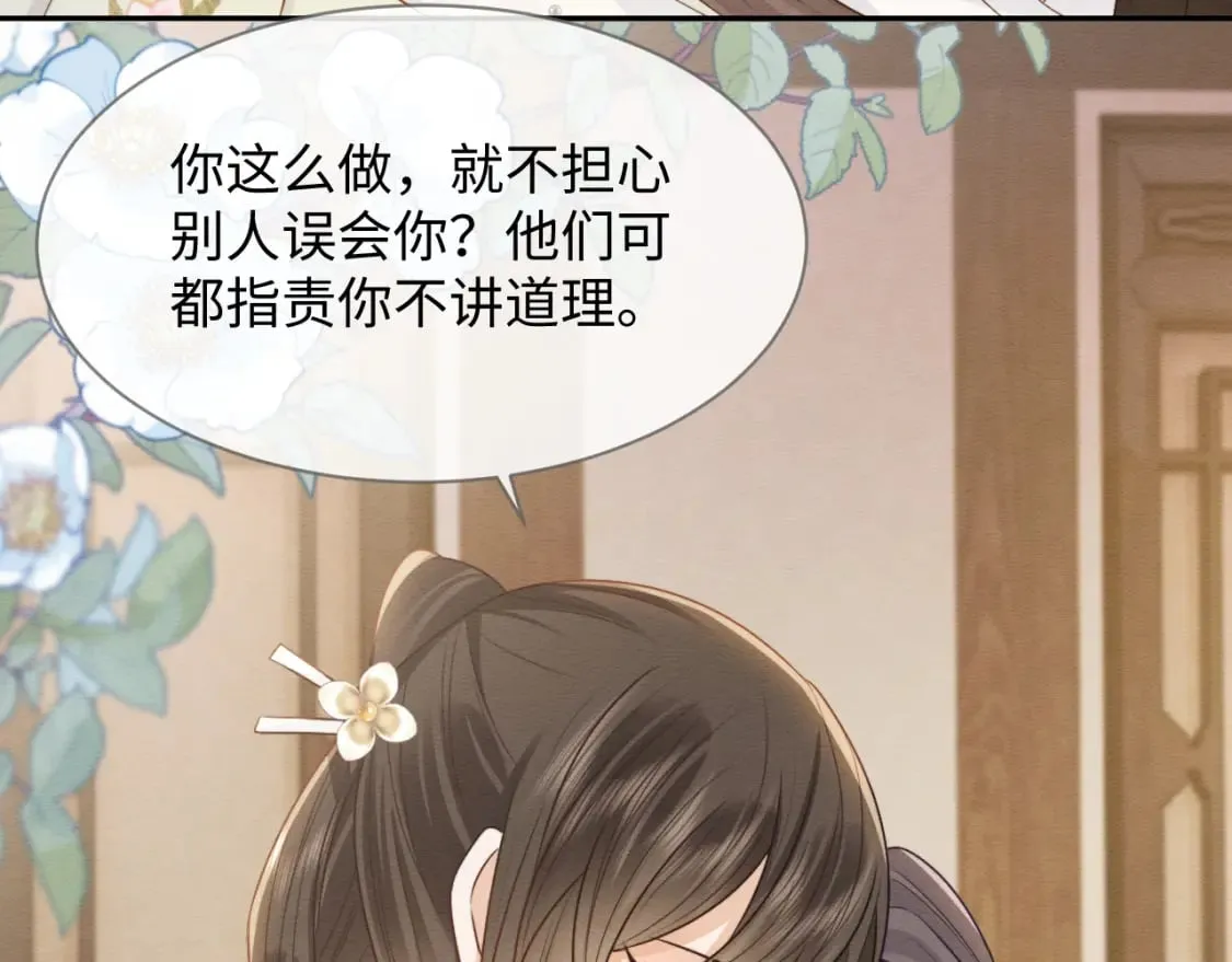 第37话 我要护着你 第57页