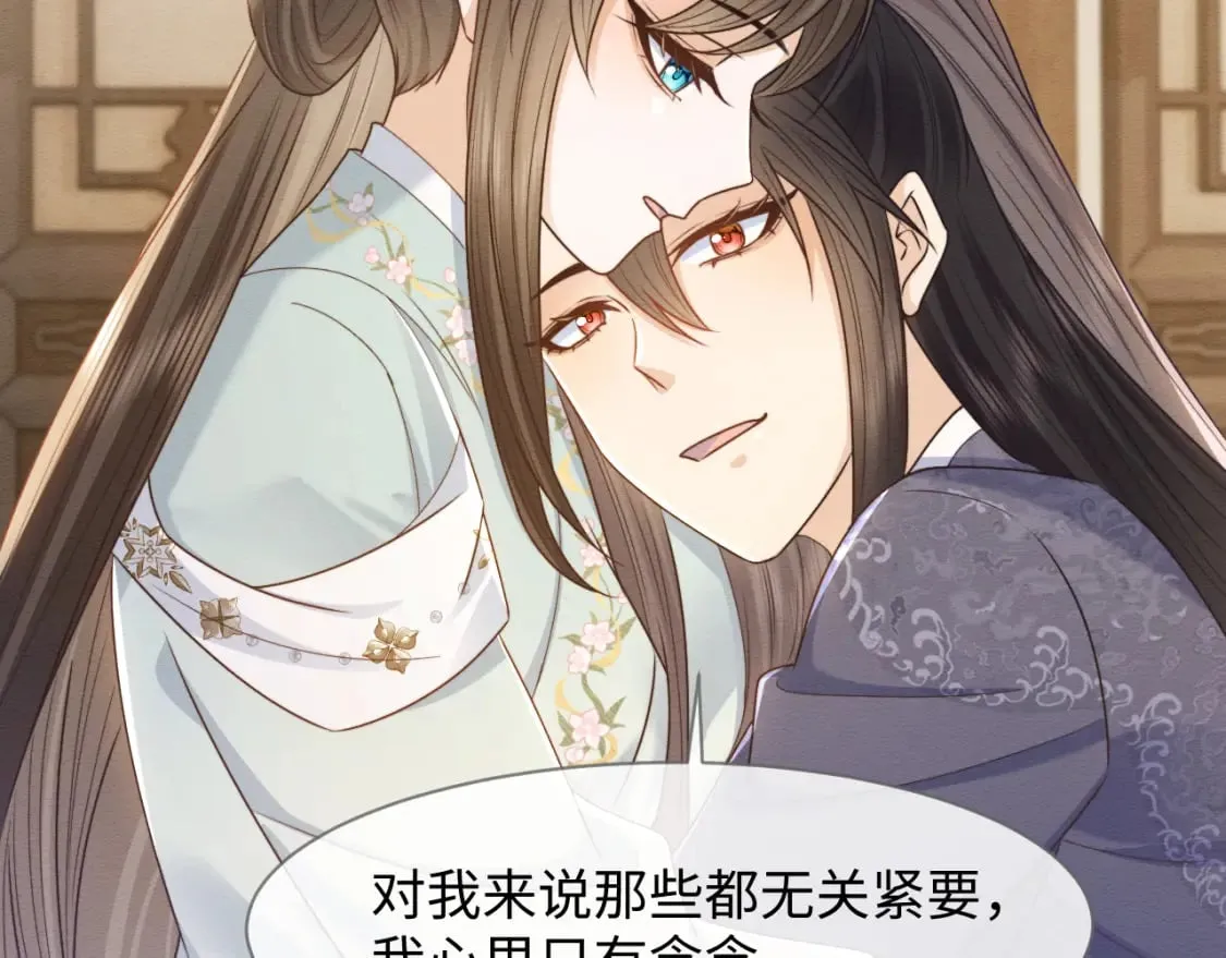 第37话 我要护着你 第58页