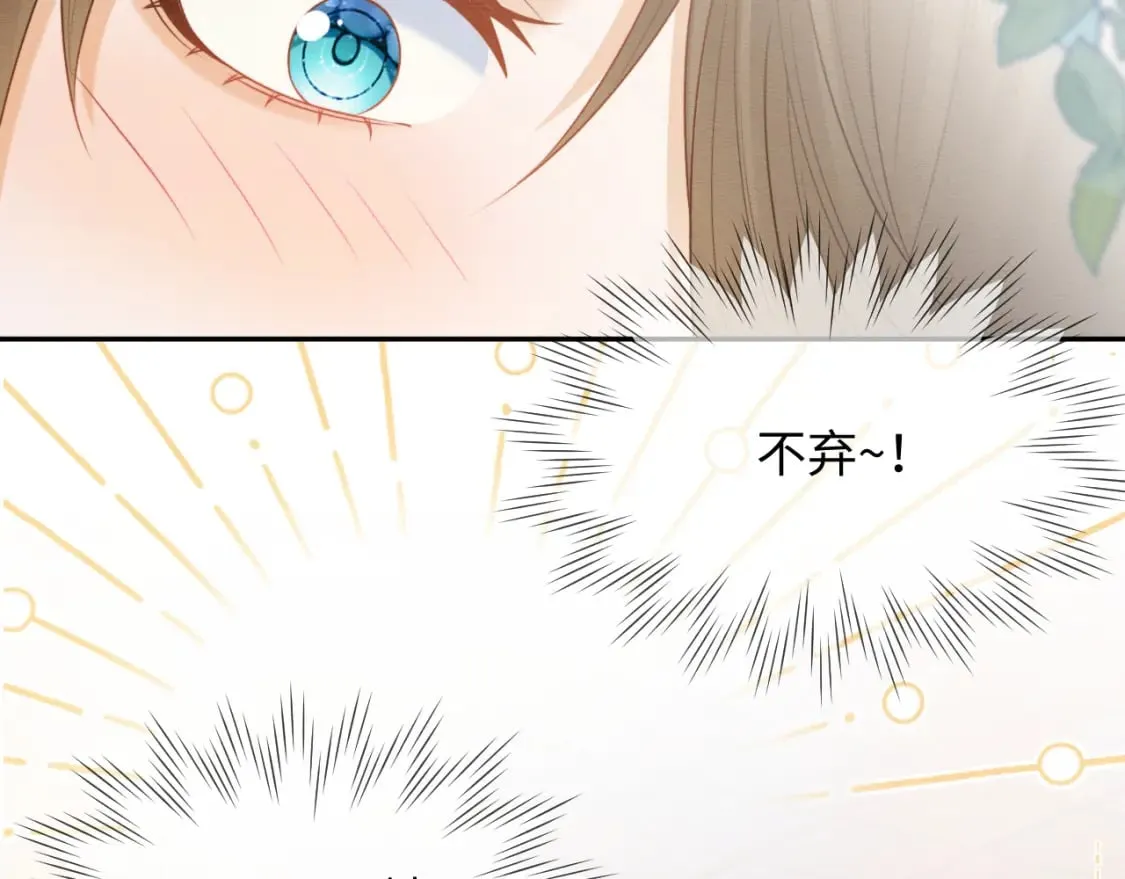 第37话 我要护着你 第60页