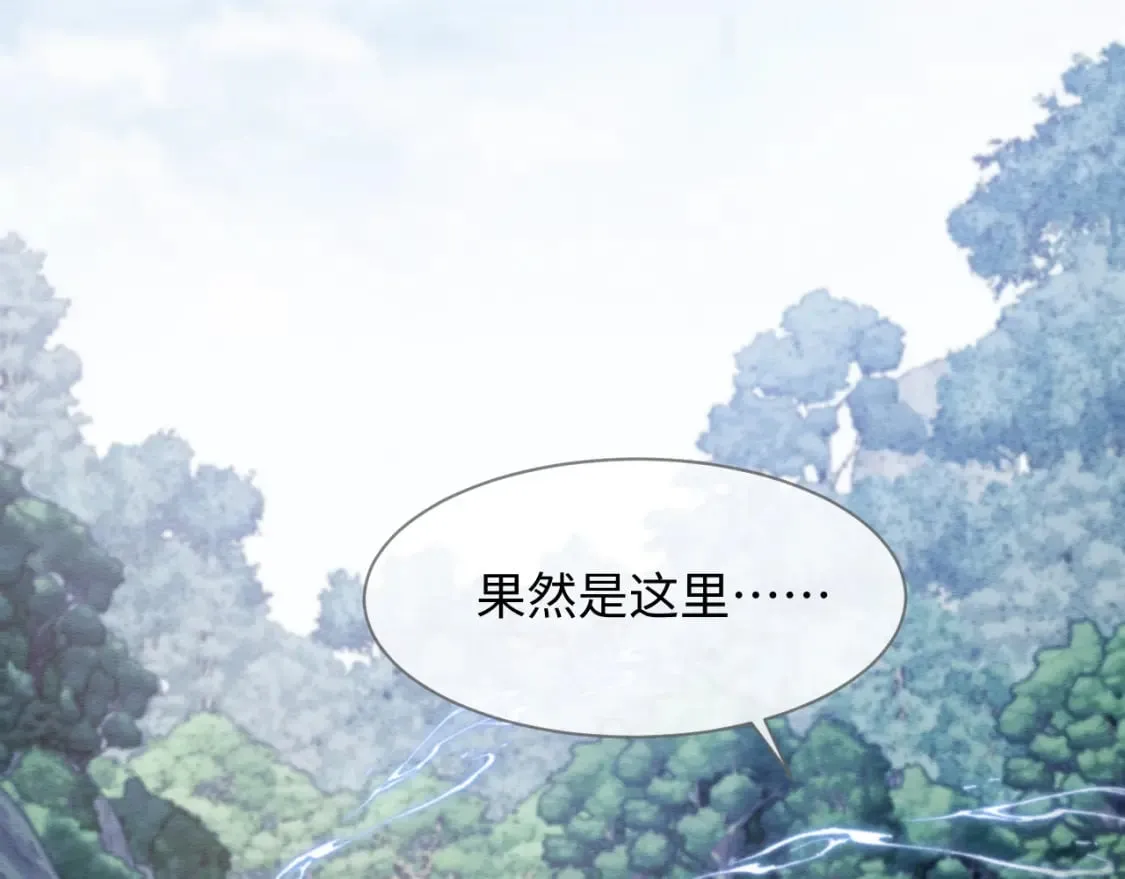 第37话 我要护着你 第64页