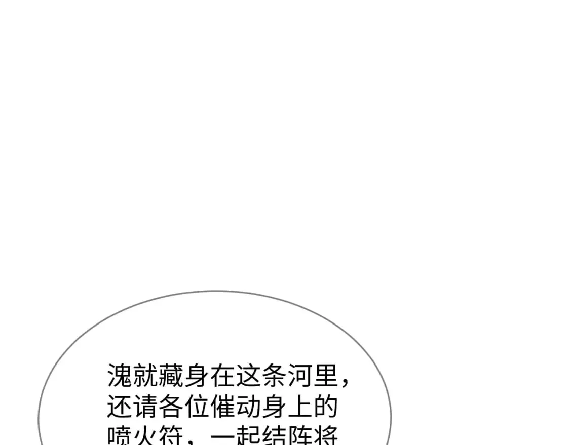 第37话 我要护着你 第67页