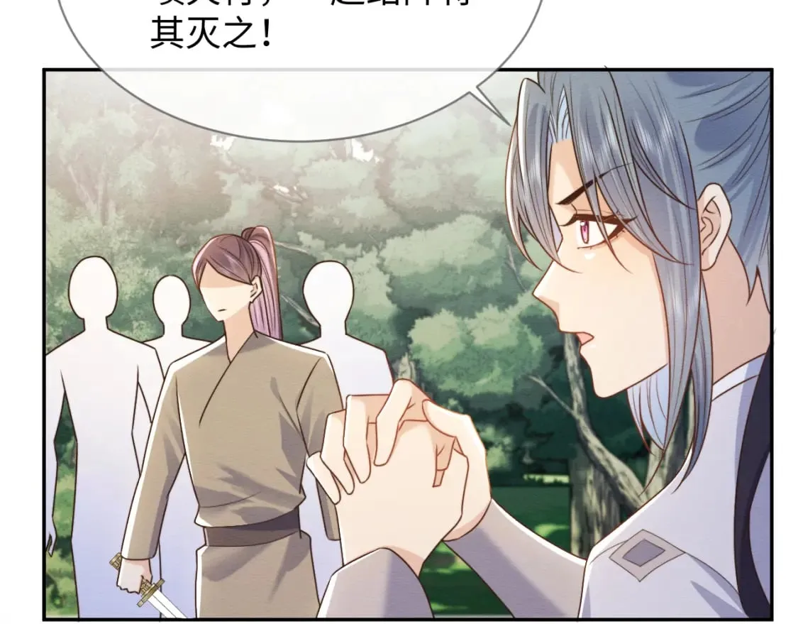 第37话 我要护着你 第68页