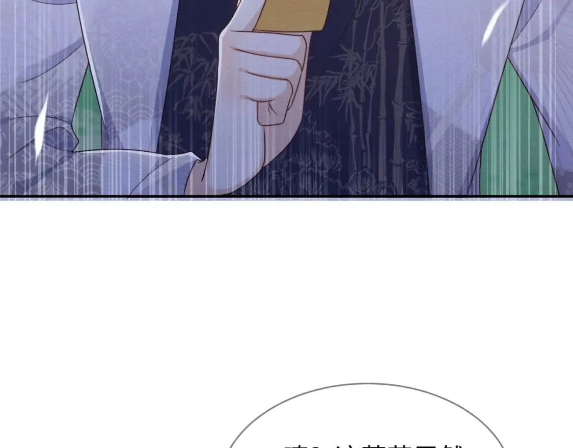 第37话 我要护着你 第72页