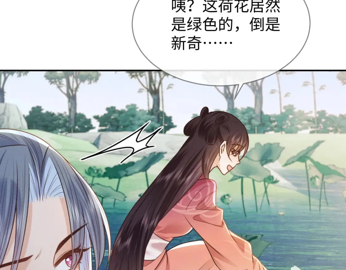 第37话 我要护着你 第73页