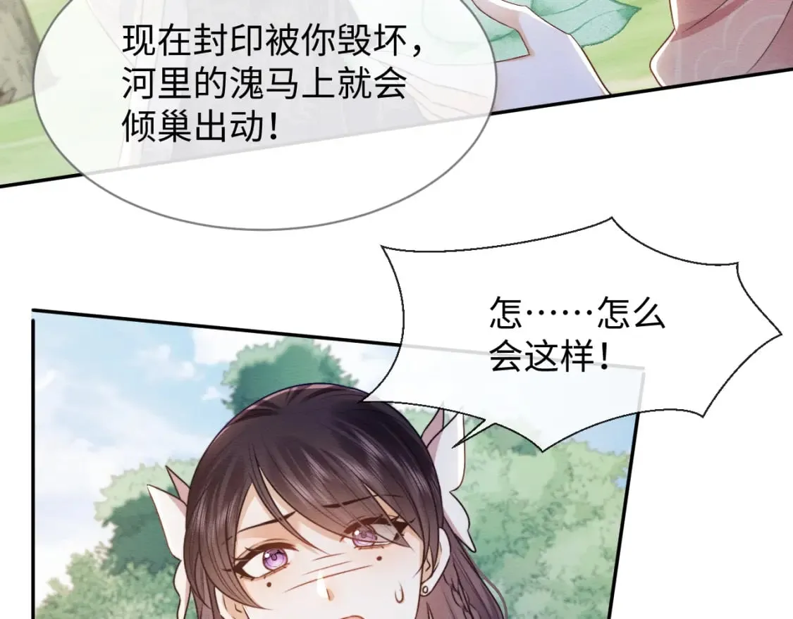 第37话 我要护着你 第78页