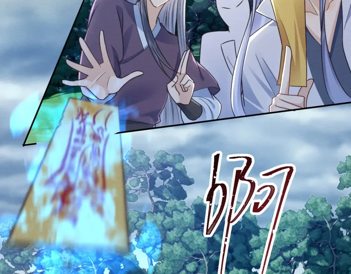 第37话 我要护着你 第91页