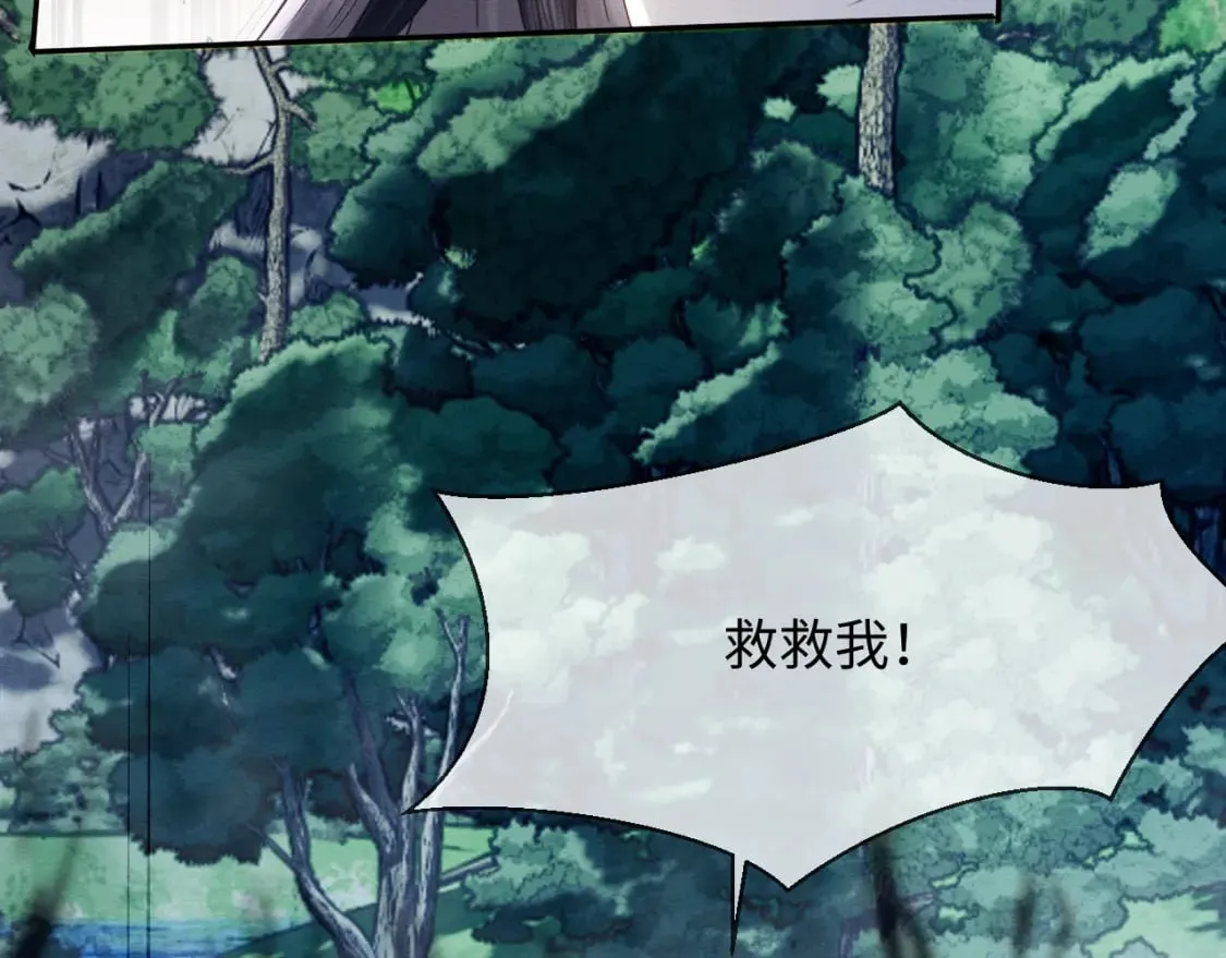 第37话 我要护着你 第103页