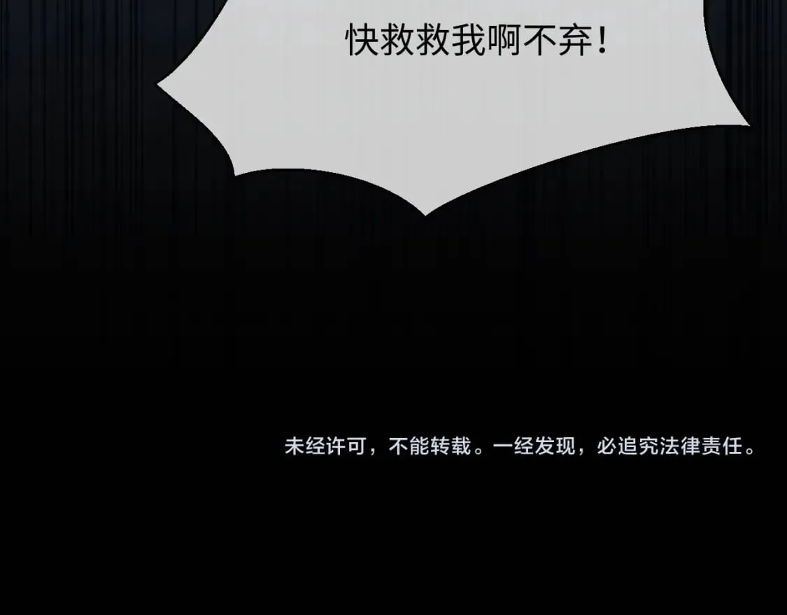 第37话 我要护着你 第106页