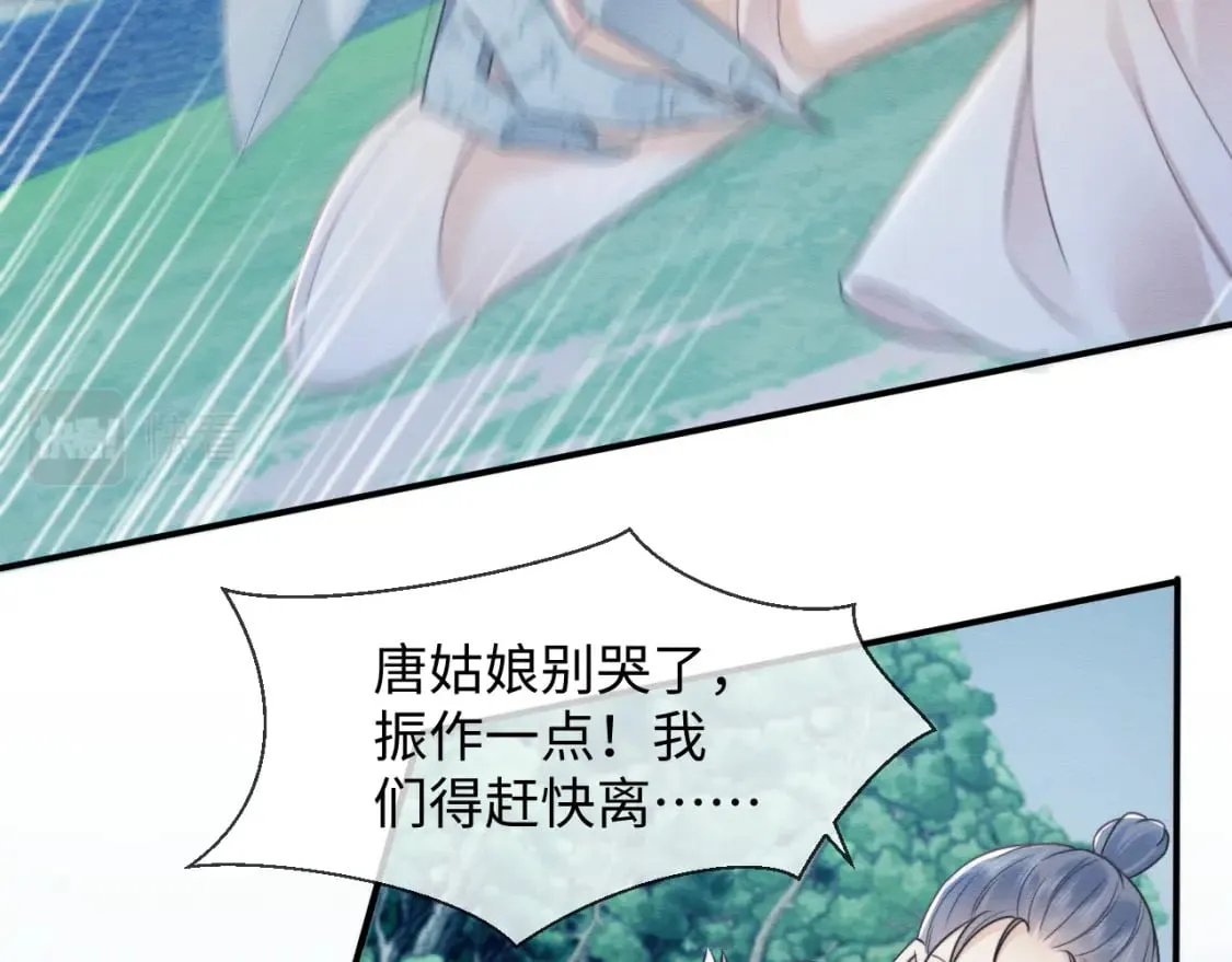 第38话 为救人葬身恶灵之口?! 第7页