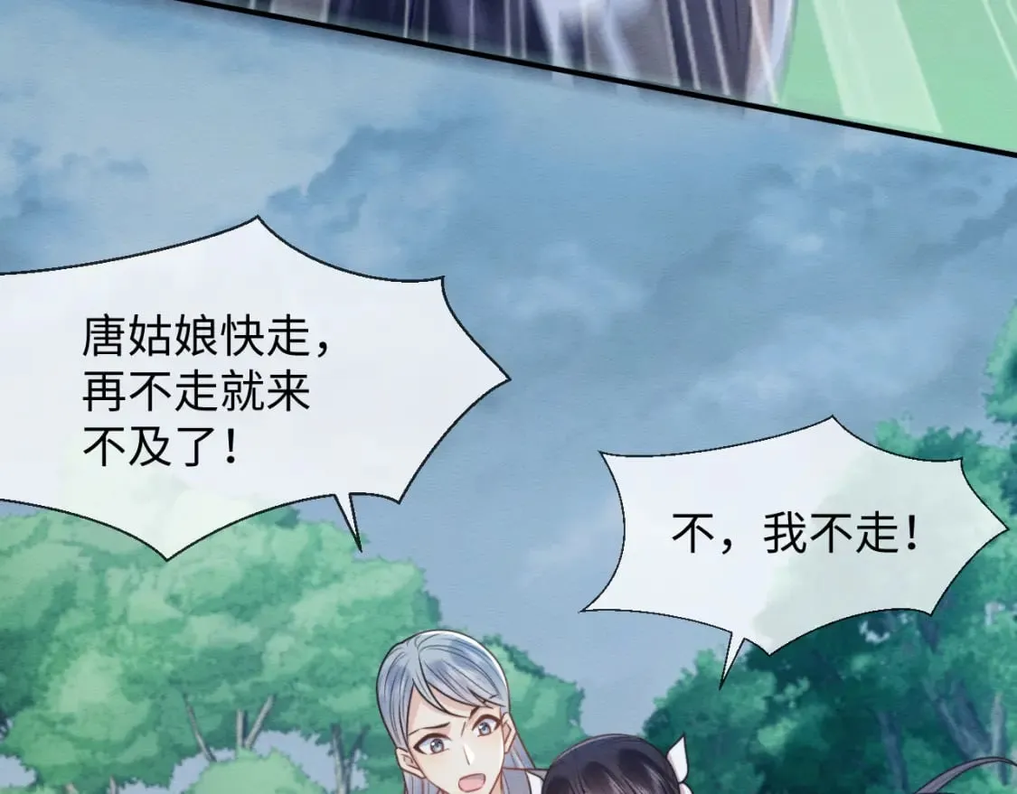 第38话 为救人葬身恶灵之口?! 第12页