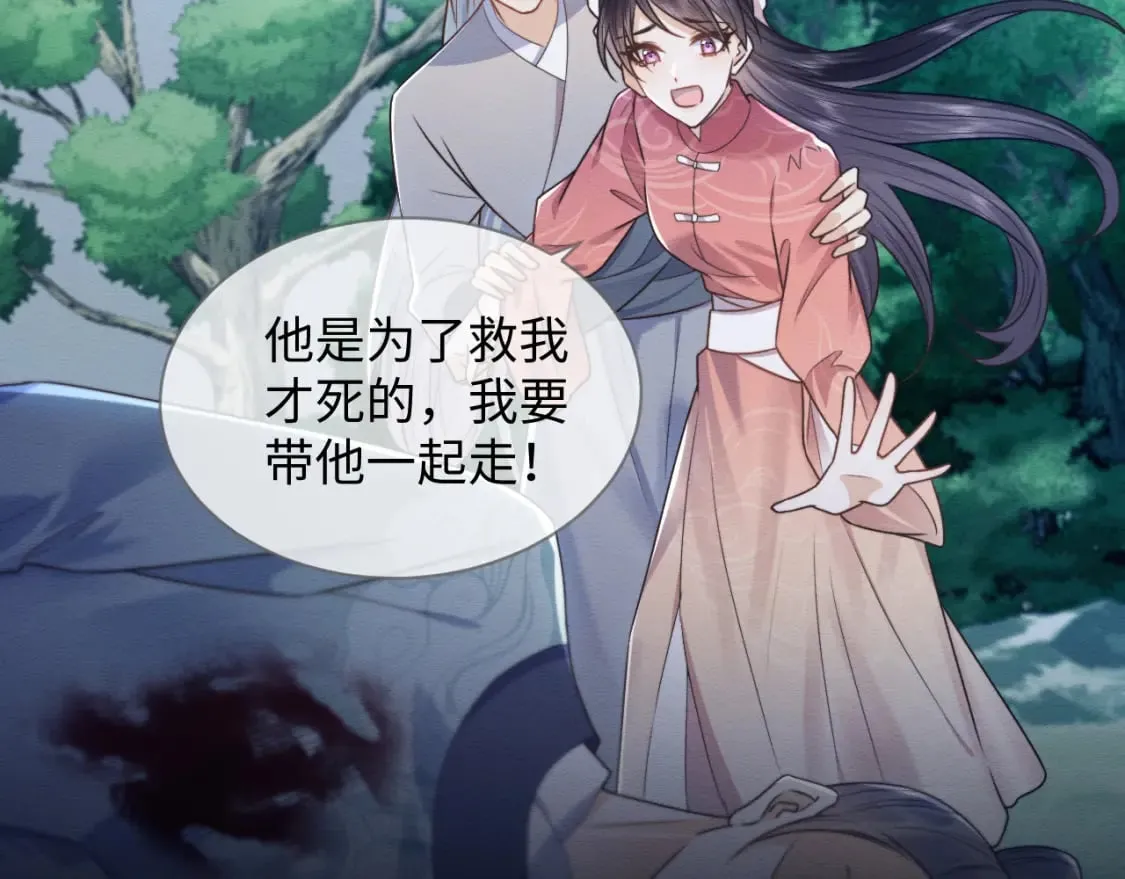 第38话 为救人葬身恶灵之口?! 第13页