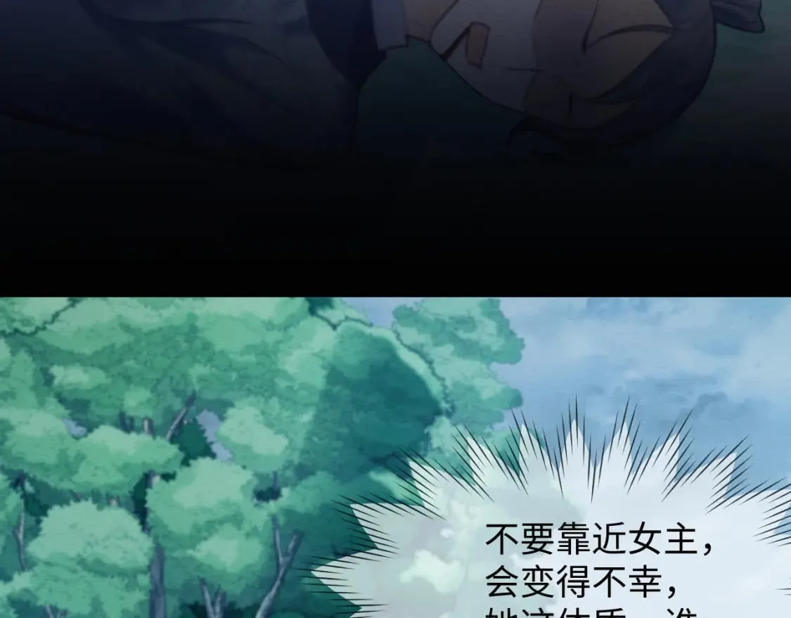 第38话 为救人葬身恶灵之口?! 第14页