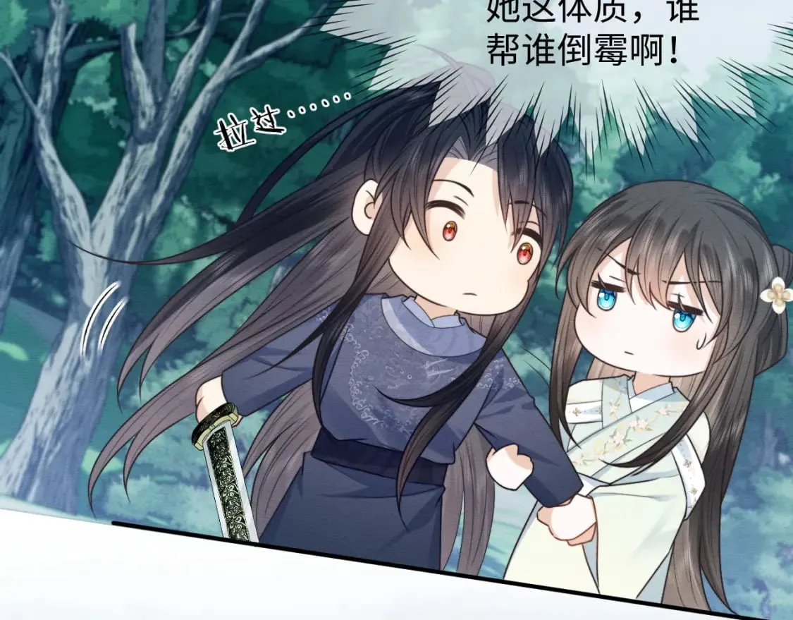 第38话 为救人葬身恶灵之口?! 第15页