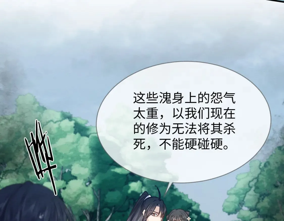 第38话 为救人葬身恶灵之口?! 第16页