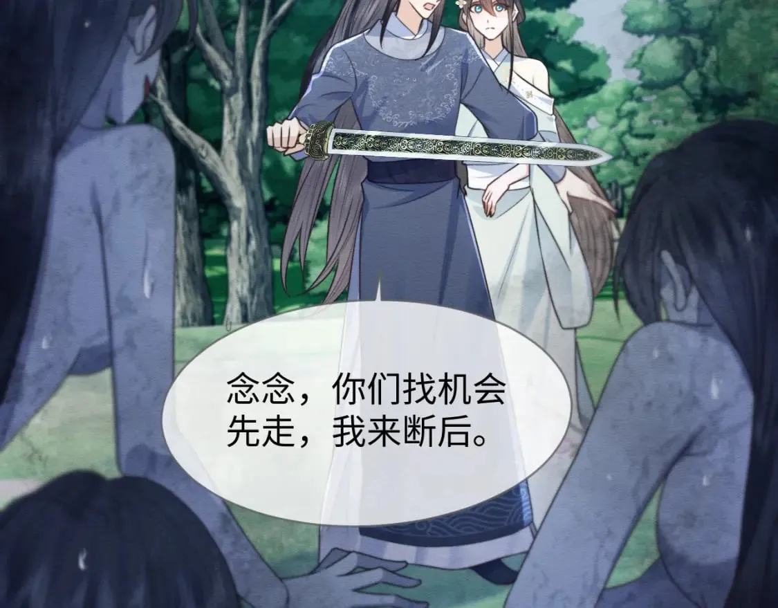 第38话 为救人葬身恶灵之口?! 第17页