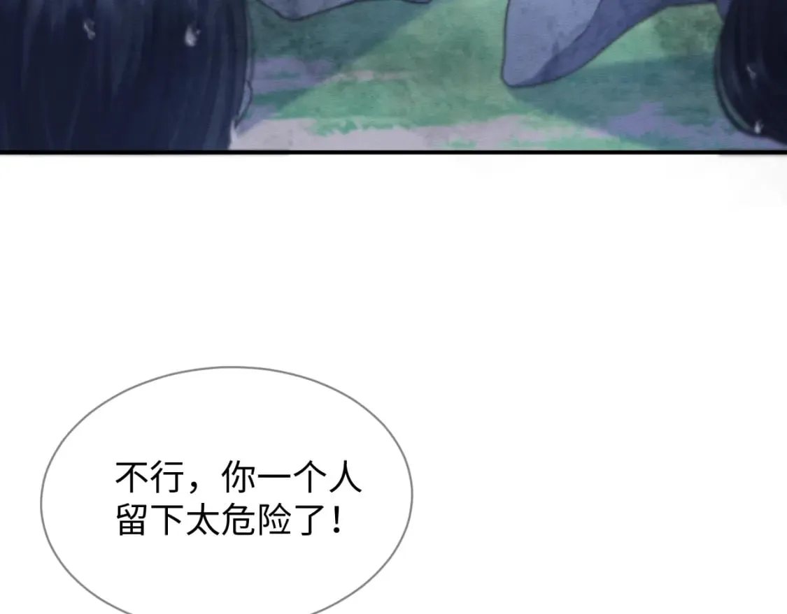 第38话 为救人葬身恶灵之口?! 第18页