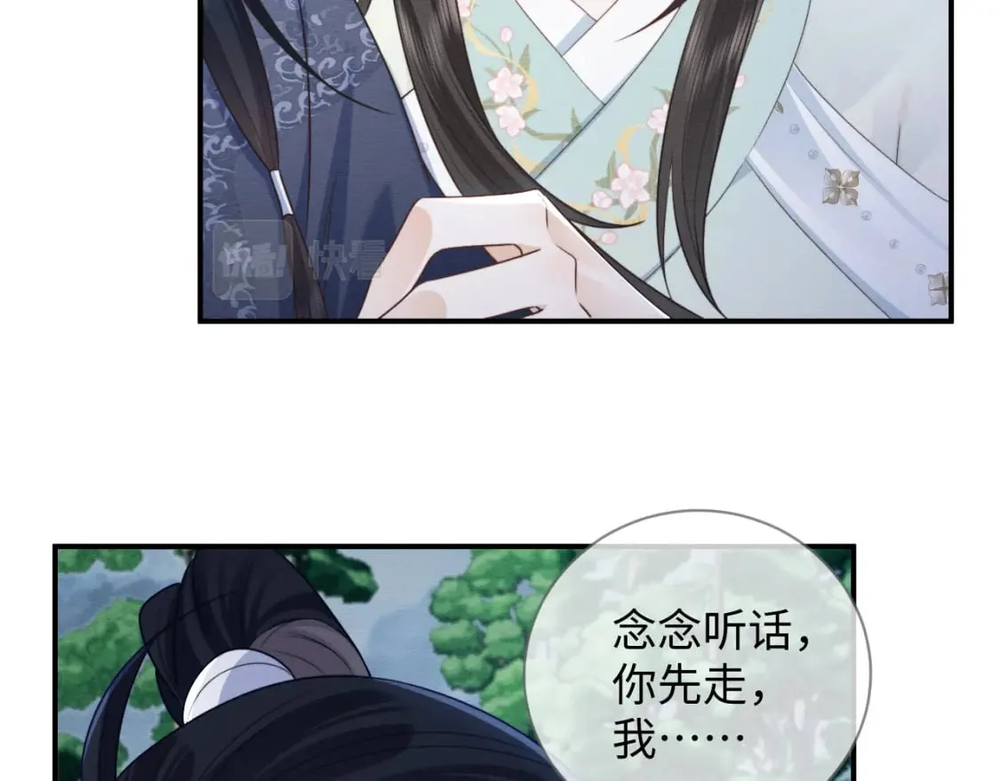 第38话 为救人葬身恶灵之口?! 第20页
