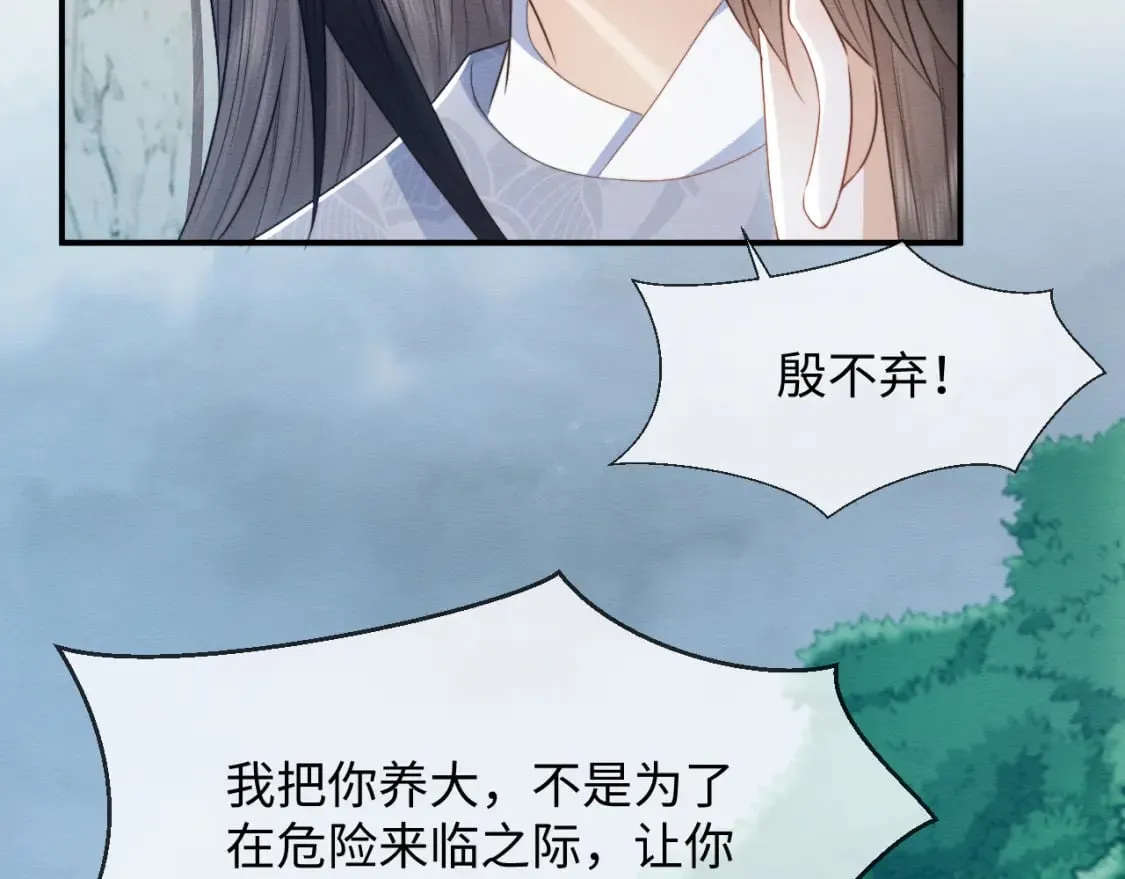 第38话 为救人葬身恶灵之口?! 第22页