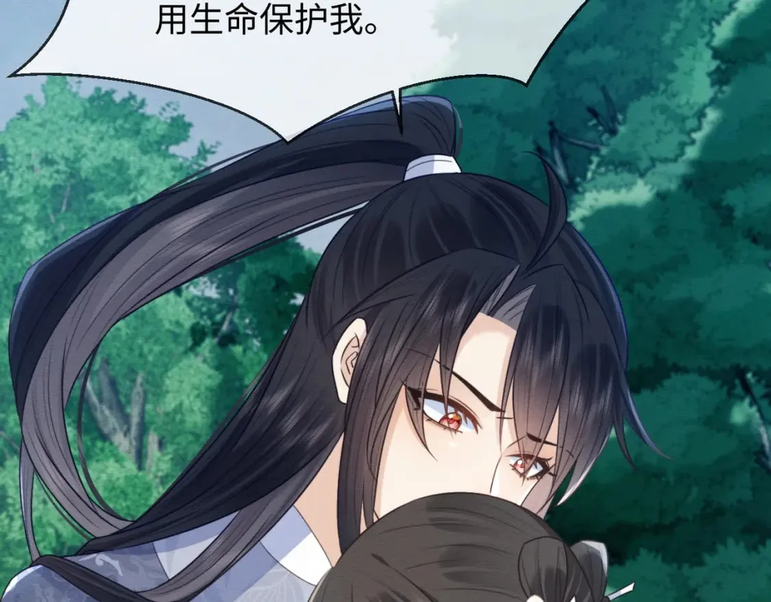 第38话 为救人葬身恶灵之口?! 第23页