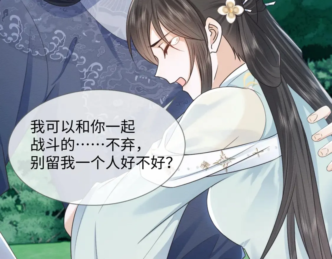 第38话 为救人葬身恶灵之口?! 第24页