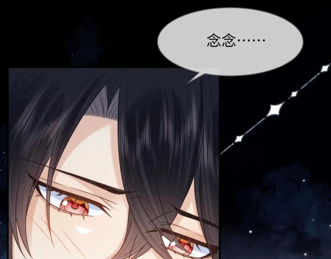 第38话 为救人葬身恶灵之口?! 第26页