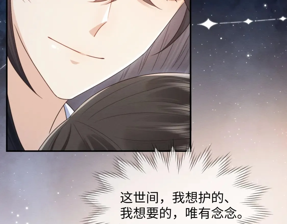 第38话 为救人葬身恶灵之口?! 第27页