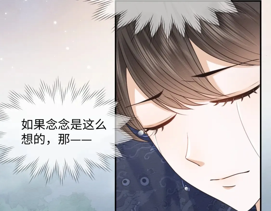 第38话 为救人葬身恶灵之口?! 第28页