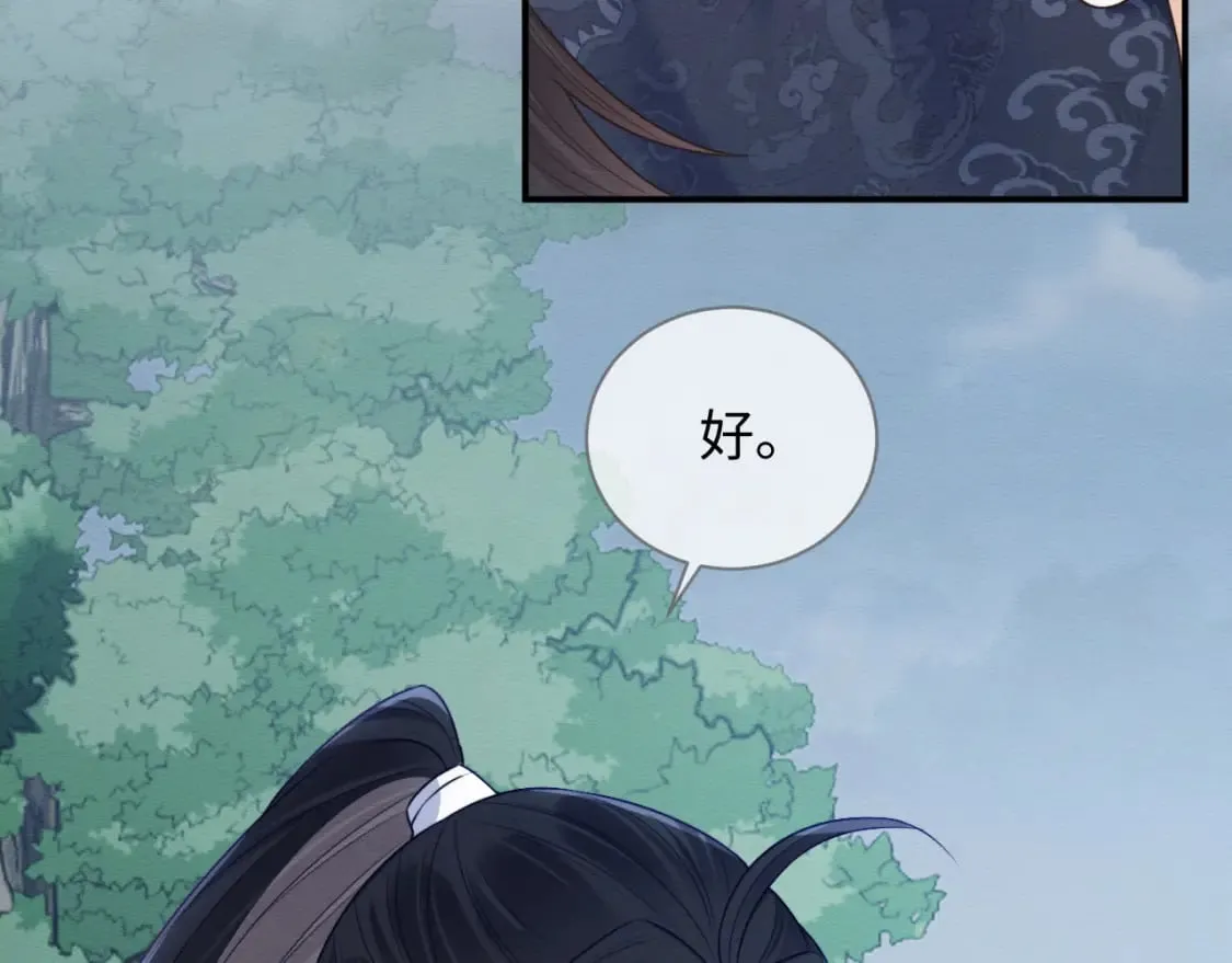 第38话 为救人葬身恶灵之口?! 第29页