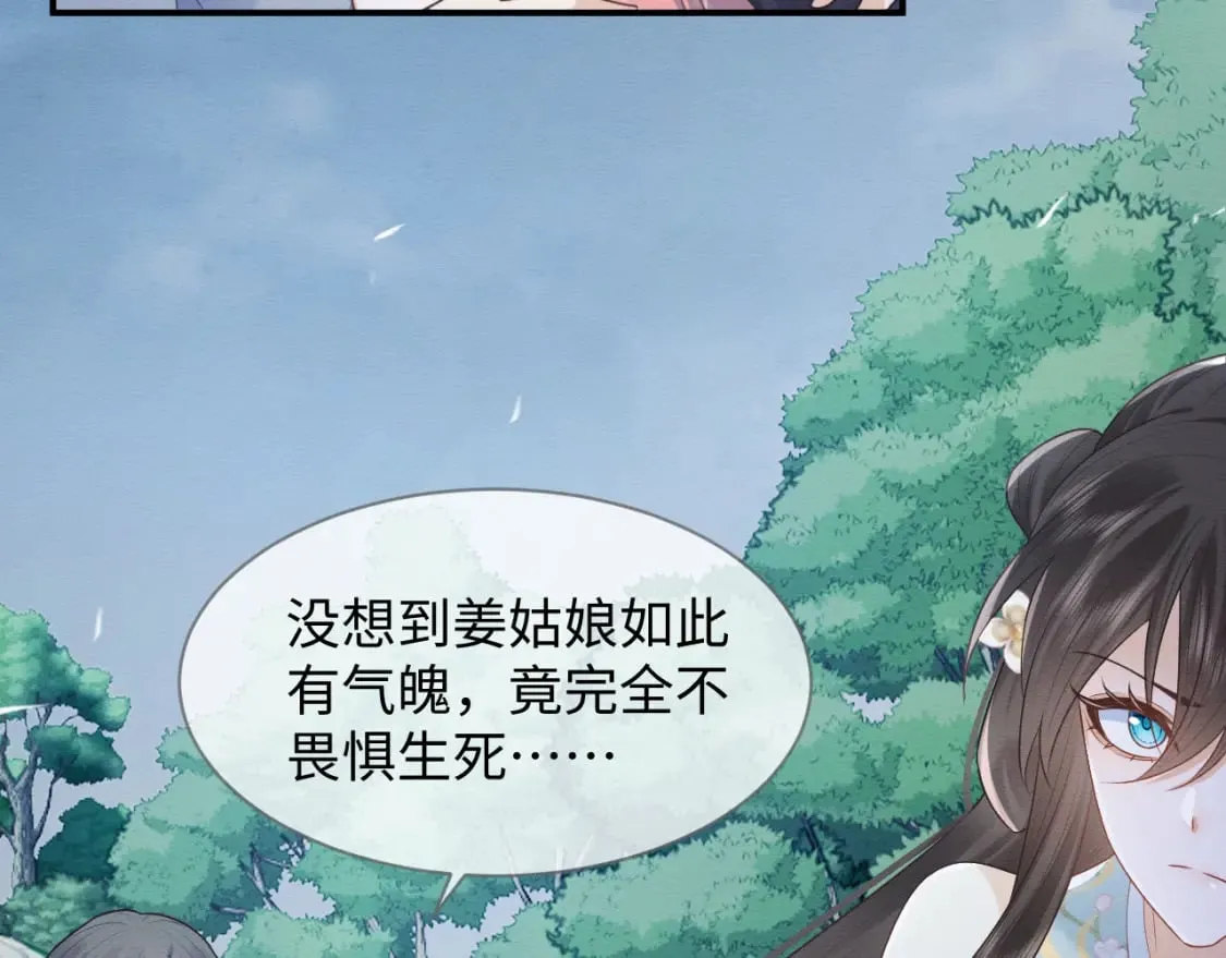 第38话 为救人葬身恶灵之口?! 第37页