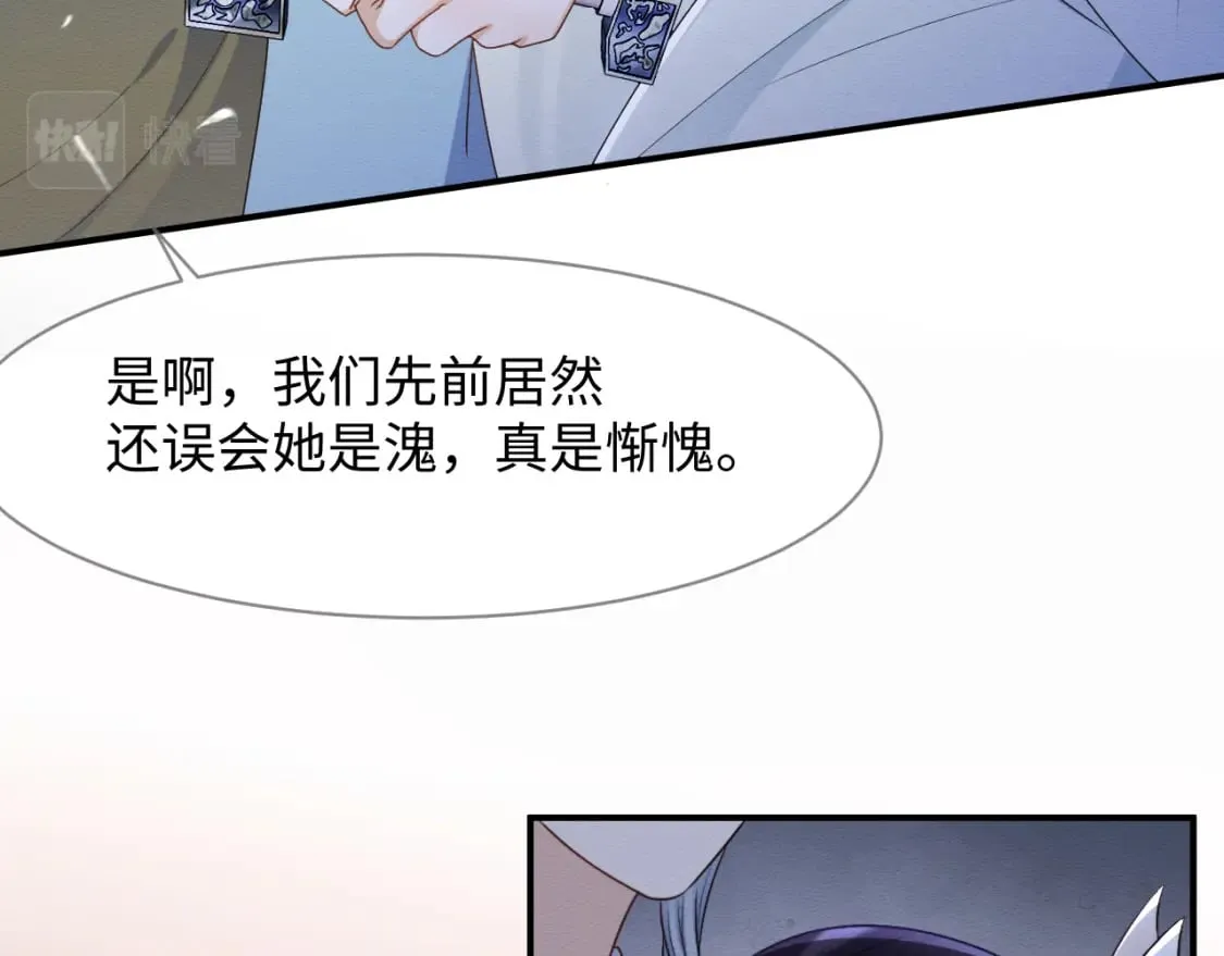 第38话 为救人葬身恶灵之口?! 第39页