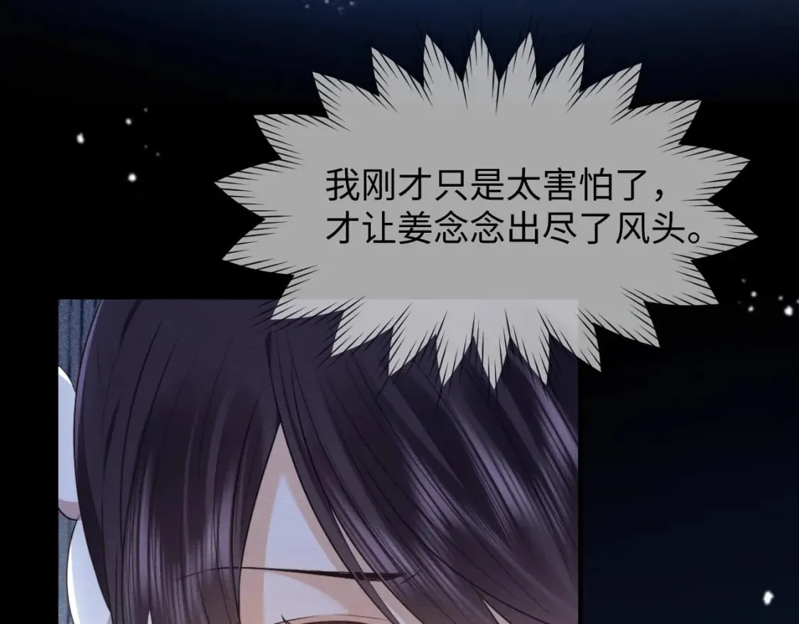 第38话 为救人葬身恶灵之口?! 第41页