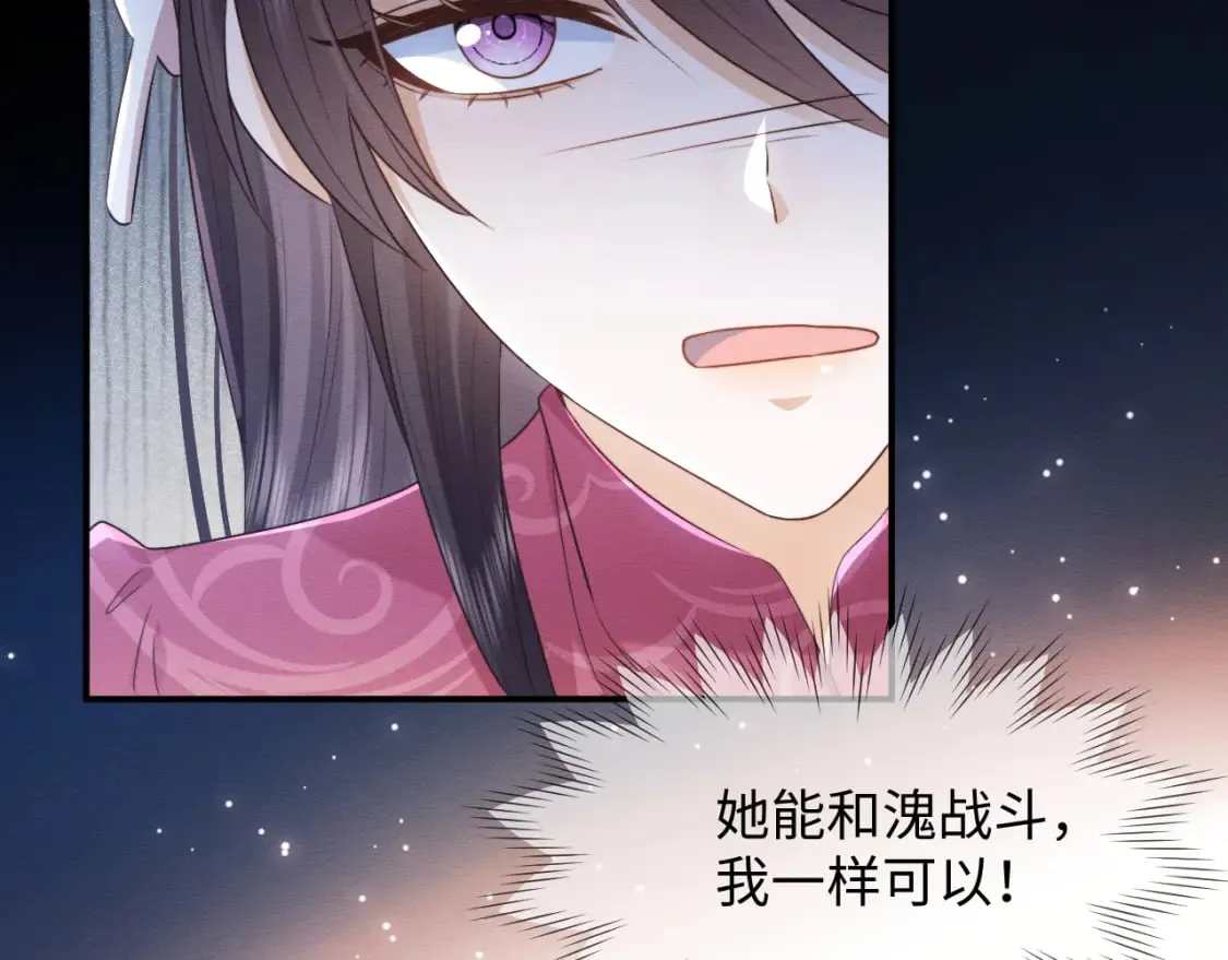 第38话 为救人葬身恶灵之口?! 第42页