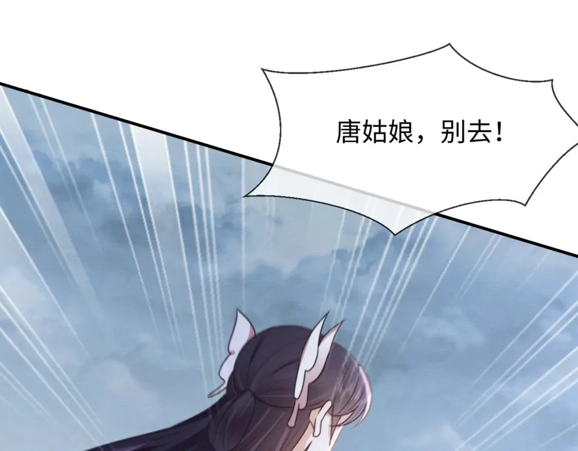第38话 为救人葬身恶灵之口?! 第45页