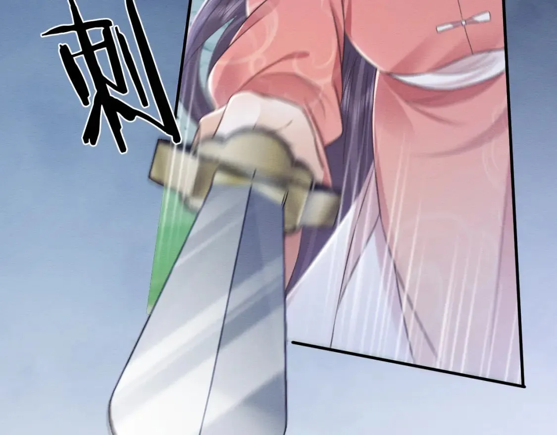 第38话 为救人葬身恶灵之口?! 第53页