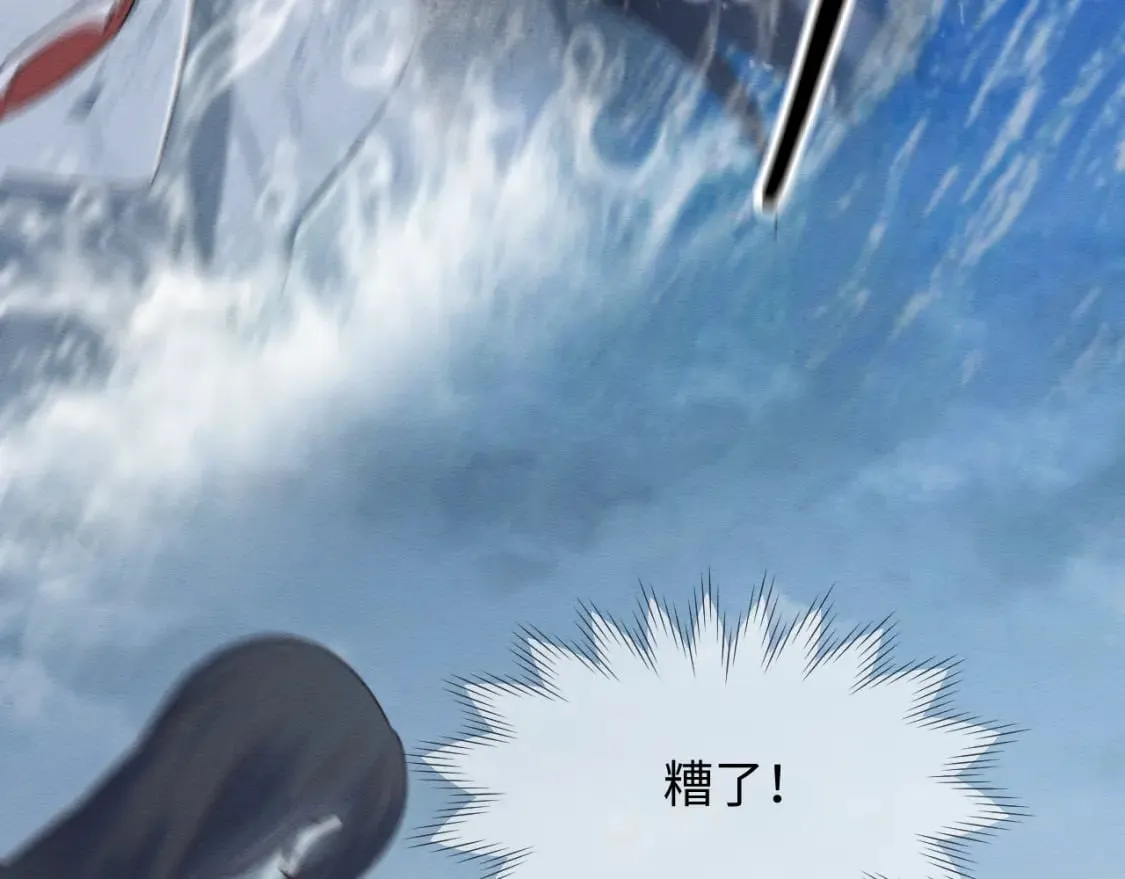 第38话 为救人葬身恶灵之口?! 第67页