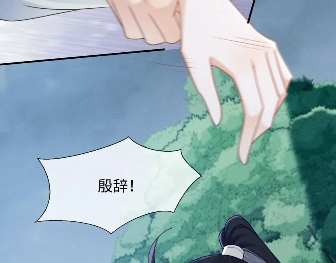 第38话 为救人葬身恶灵之口?! 第72页