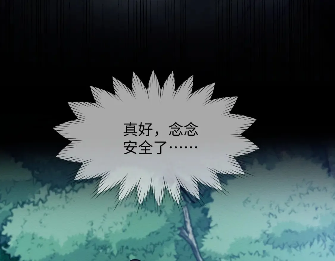 第38话 为救人葬身恶灵之口?! 第85页