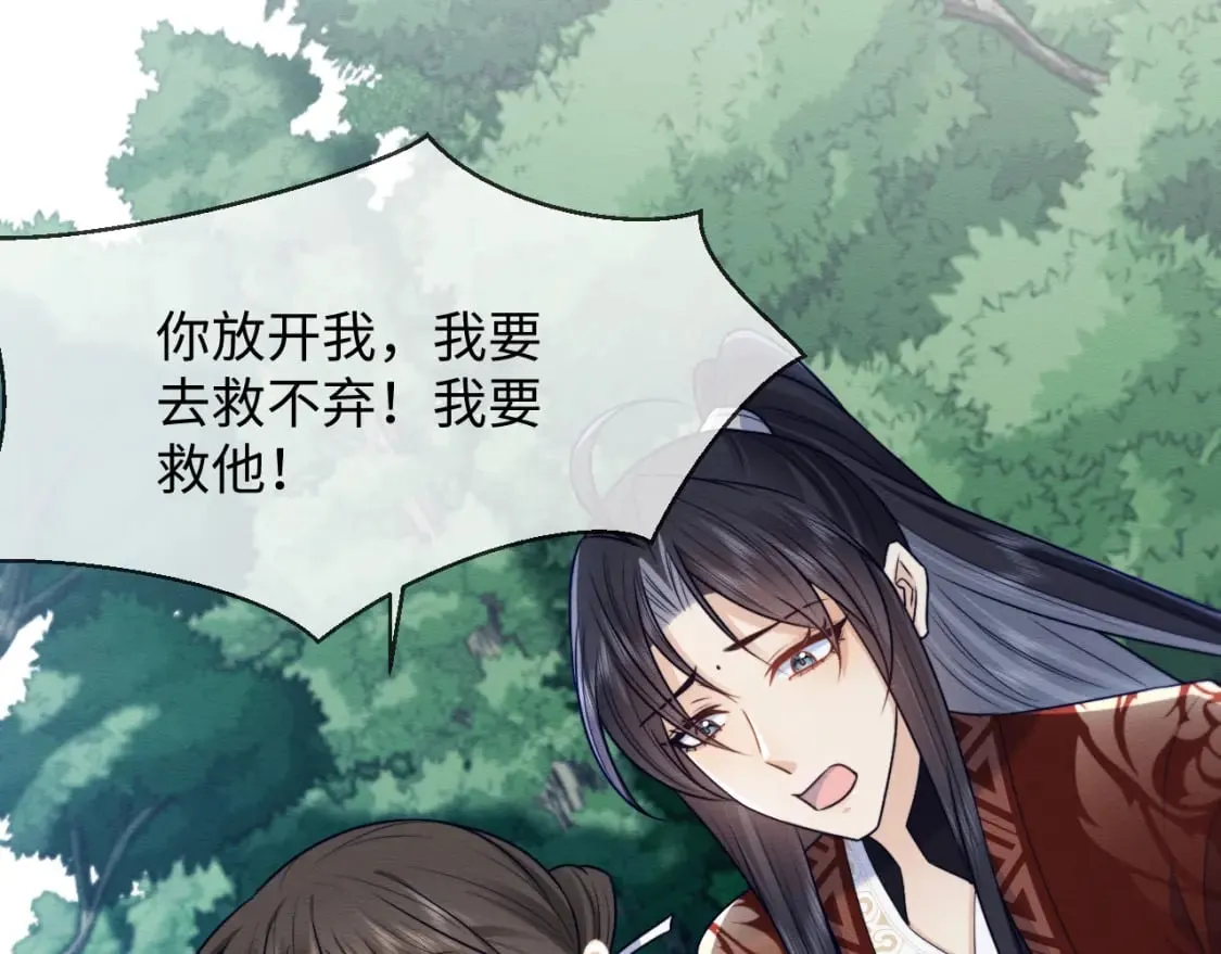 第38话 为救人葬身恶灵之口?! 第91页