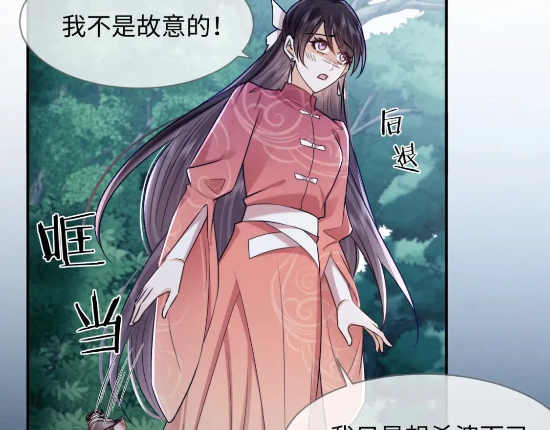第38话 为救人葬身恶灵之口?! 第94页