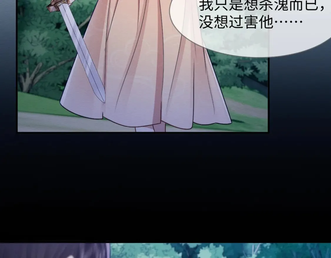 第38话 为救人葬身恶灵之口?! 第95页