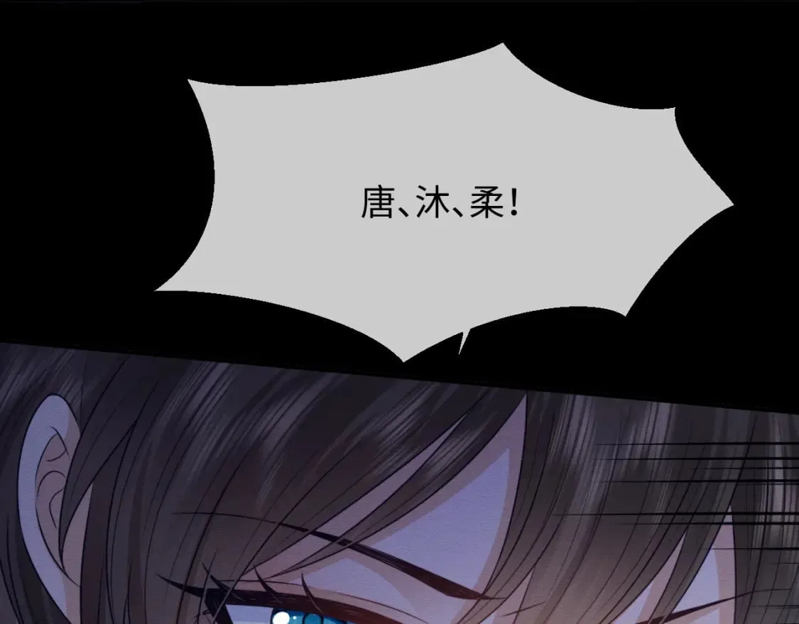 第38话 为救人葬身恶灵之口?! 第97页