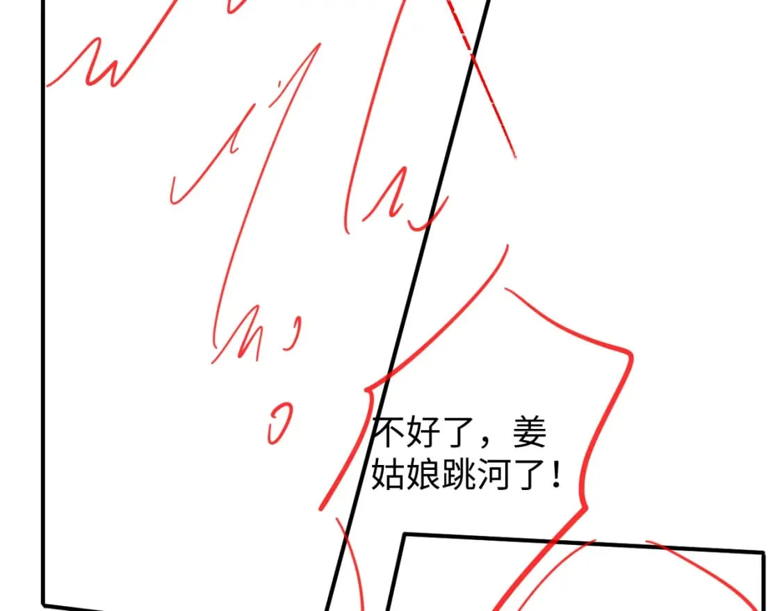 第38话 为救人葬身恶灵之口?! 第107页