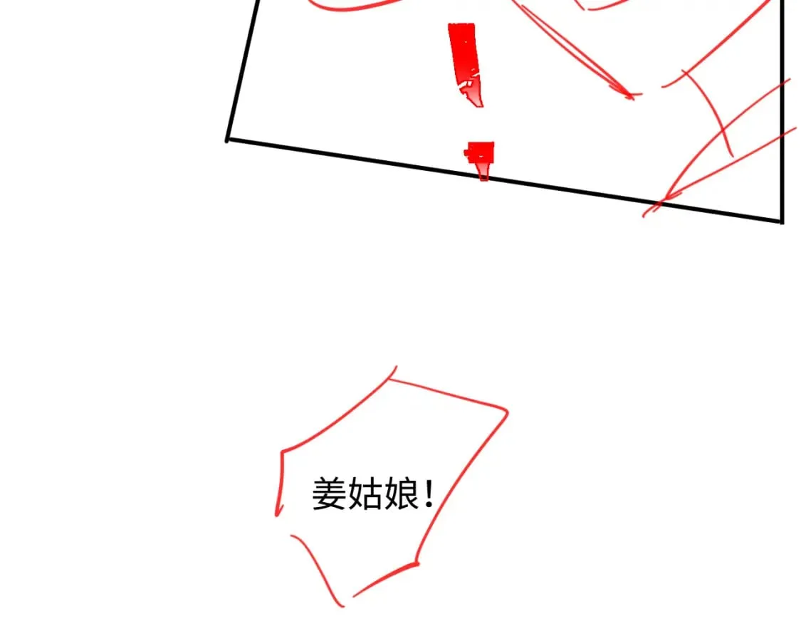 第38话 为救人葬身恶灵之口?! 第109页