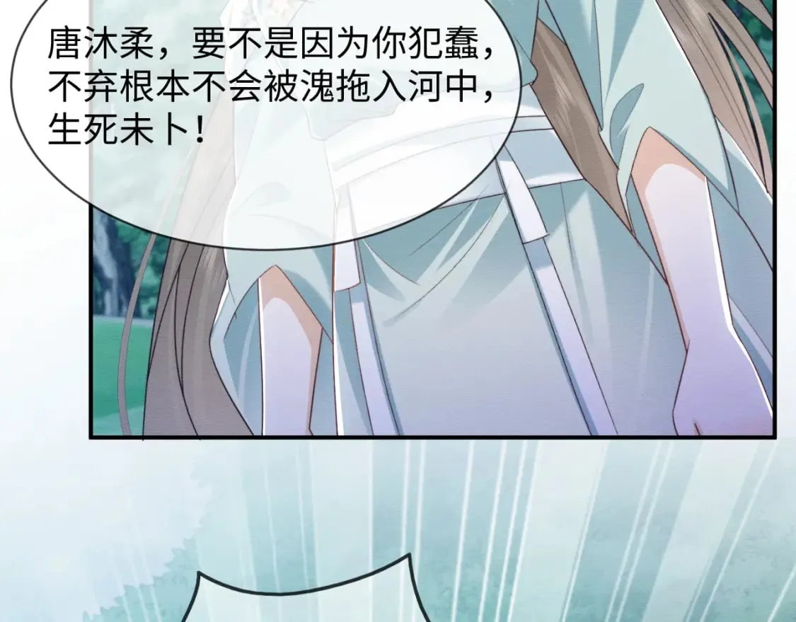 第39话 我不会丢下你 第8页
