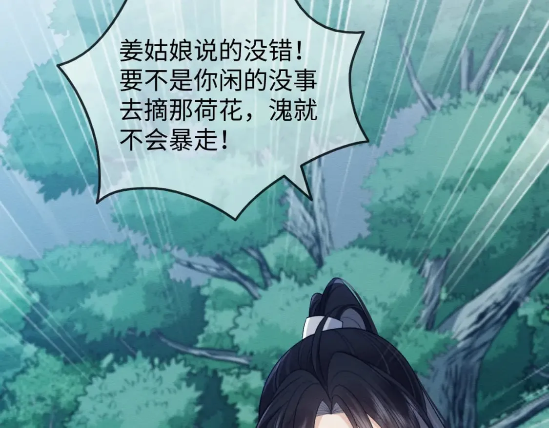 第39话 我不会丢下你 第9页