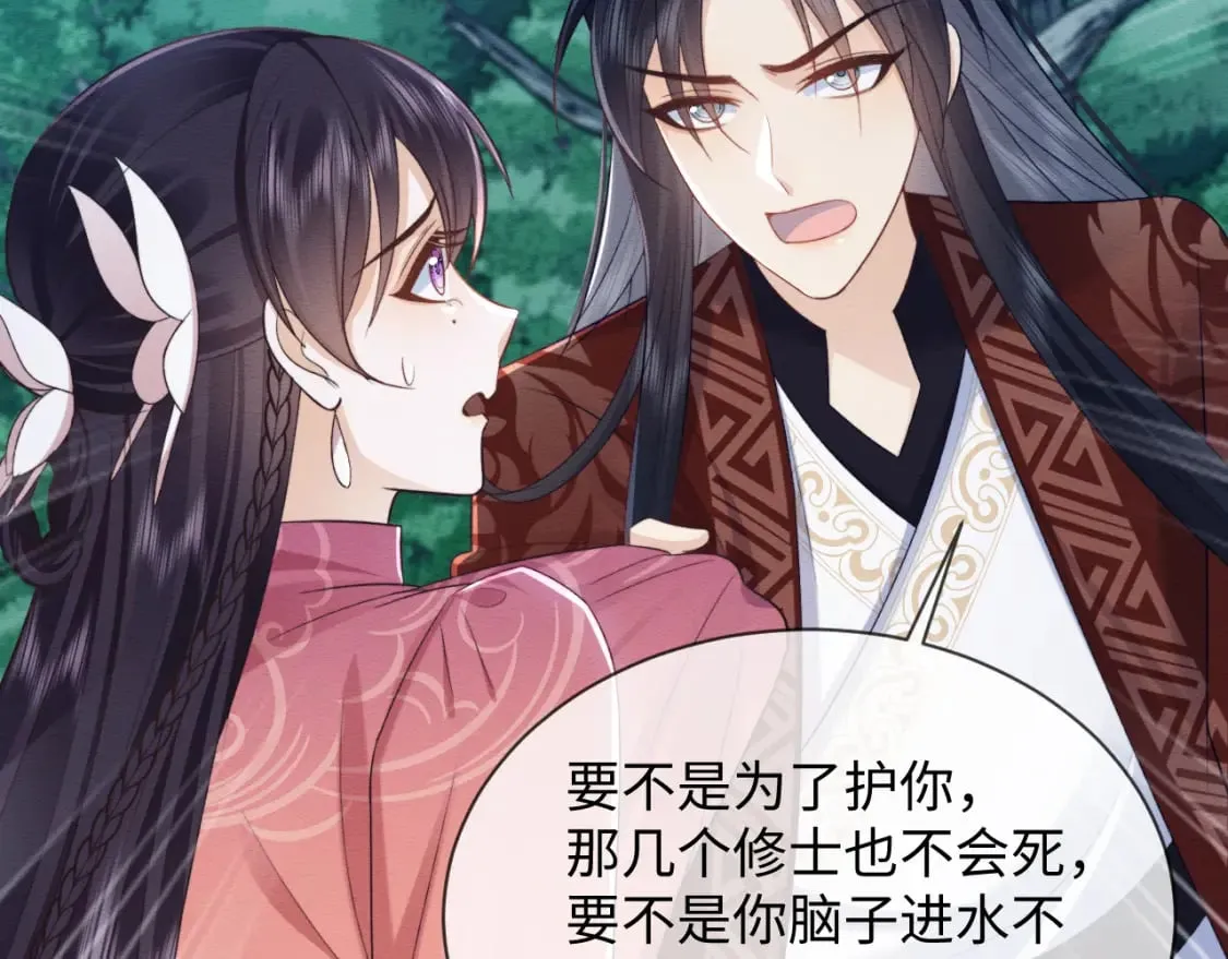 第39话 我不会丢下你 第10页