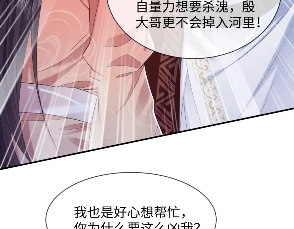第39话 我不会丢下你 第11页